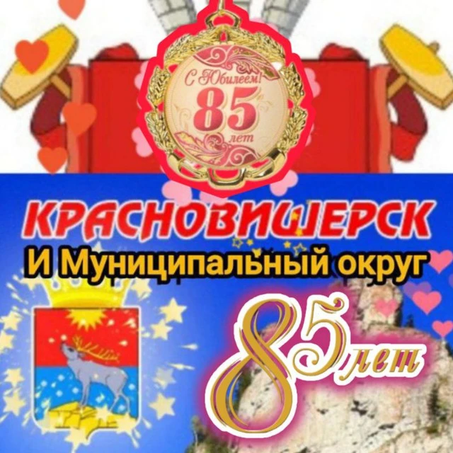 Красновишерский округ в  MAXe