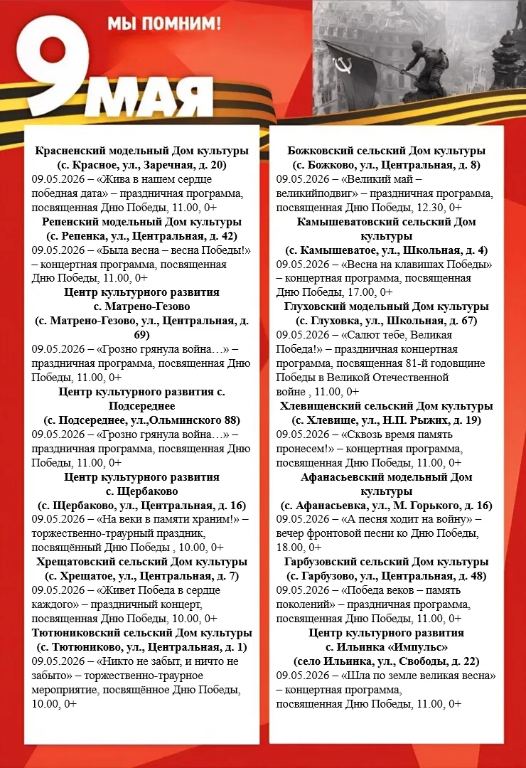Афиша досуга