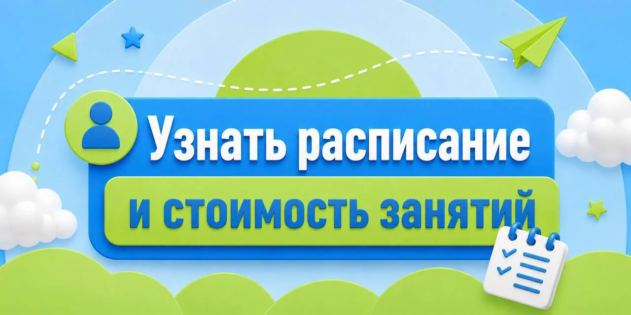 🔂  В «Династии» открыт набор на новый учебный год