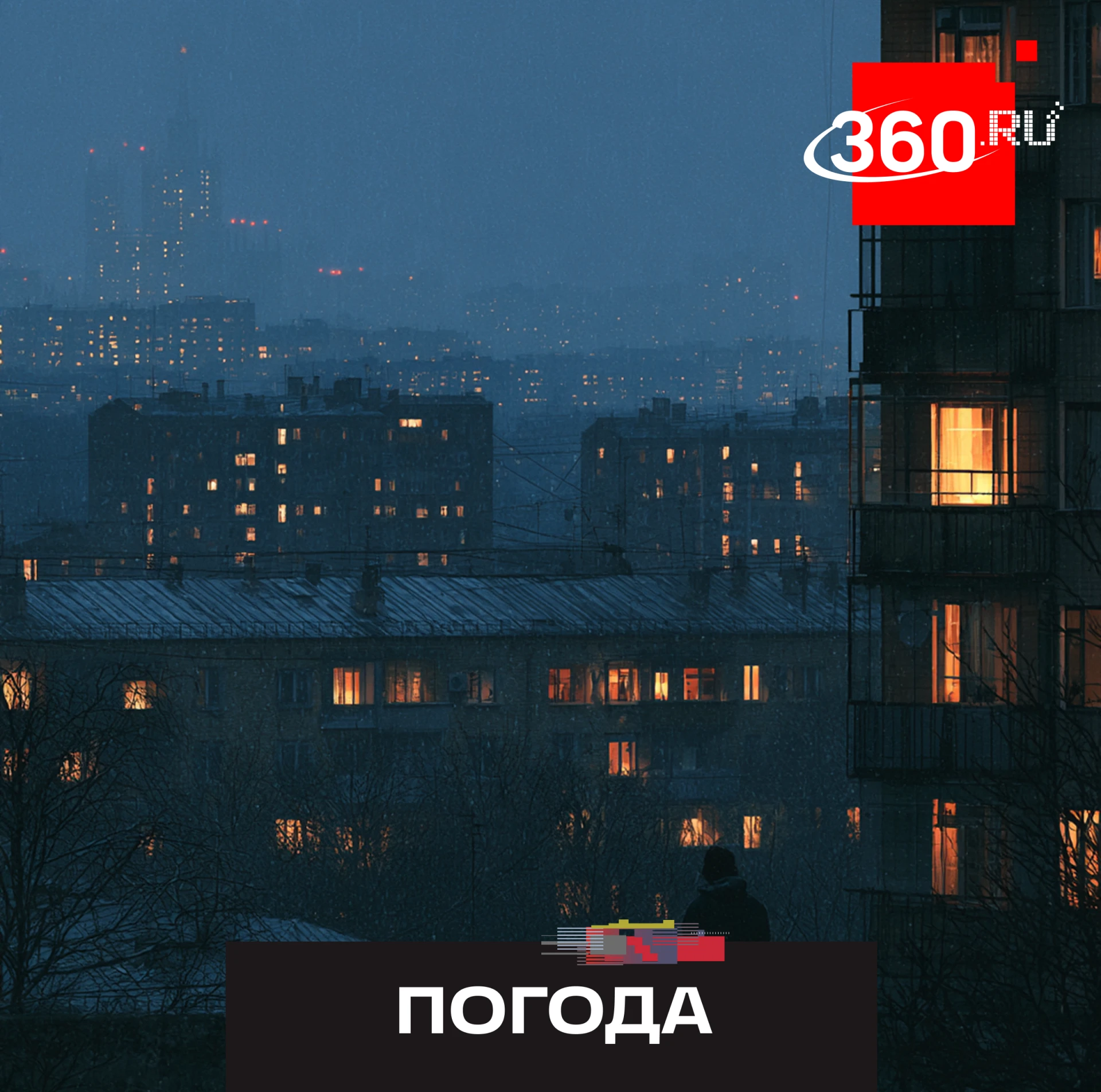 До -4°С может похолодать в Подмосковье этой ночью.
