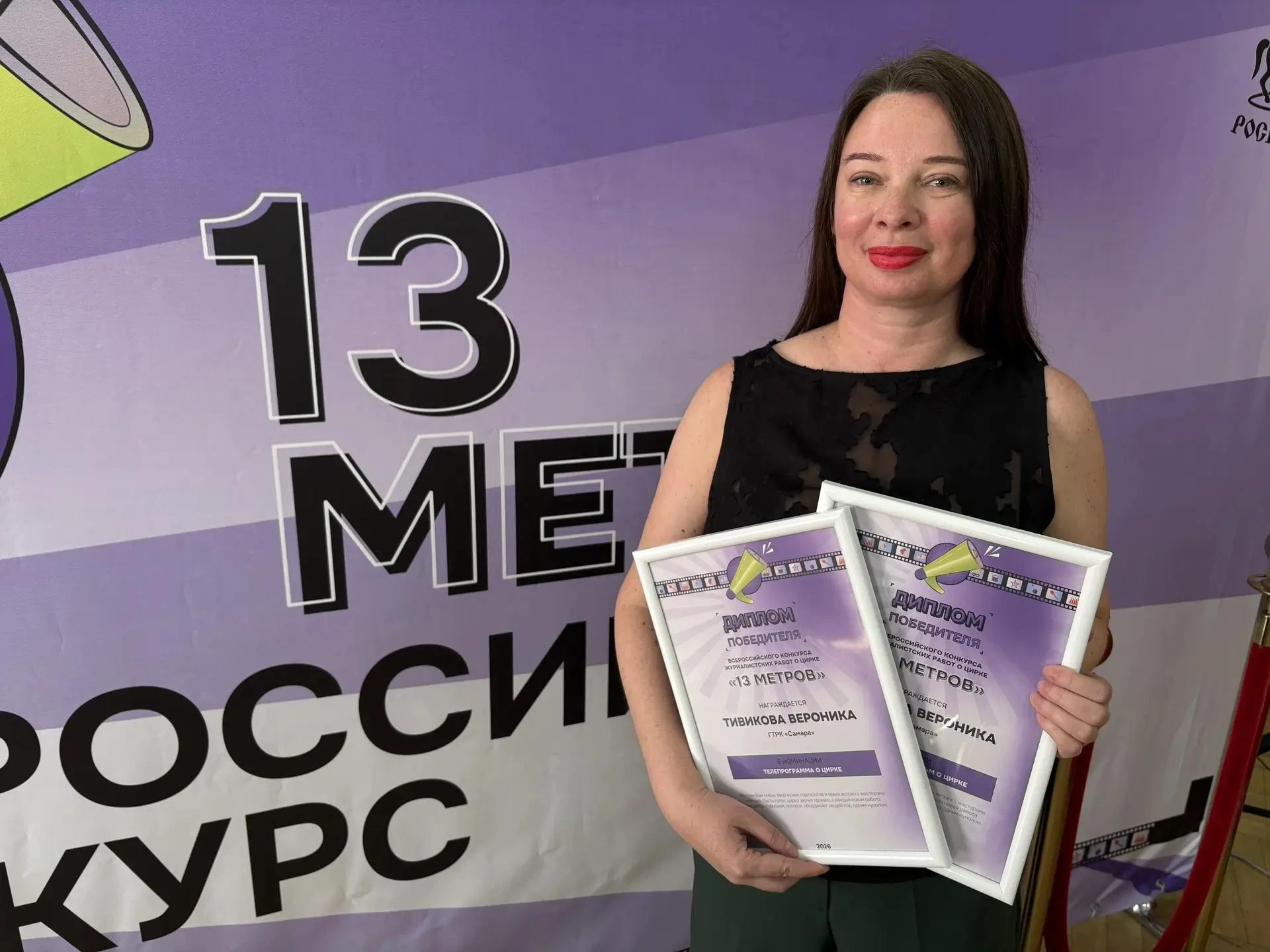 ⚡️Невероятно, но факт! Ещё одна победа во Всероссийском конкурсе цирковой журналистики ...