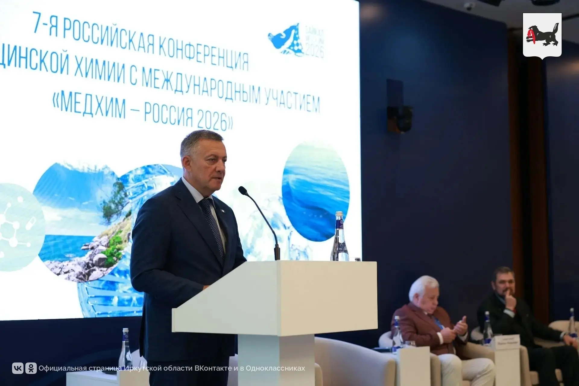 Губернатор Игорь Кобзев представил потенциал фармацевтической отрасли Иркутской области...