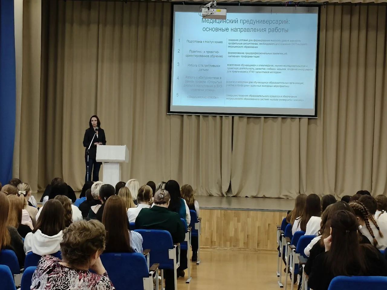 ✨В Центре образования «Аксиома» прошло выездное профориентационное мероприятие от УГМУ!   На сцене п