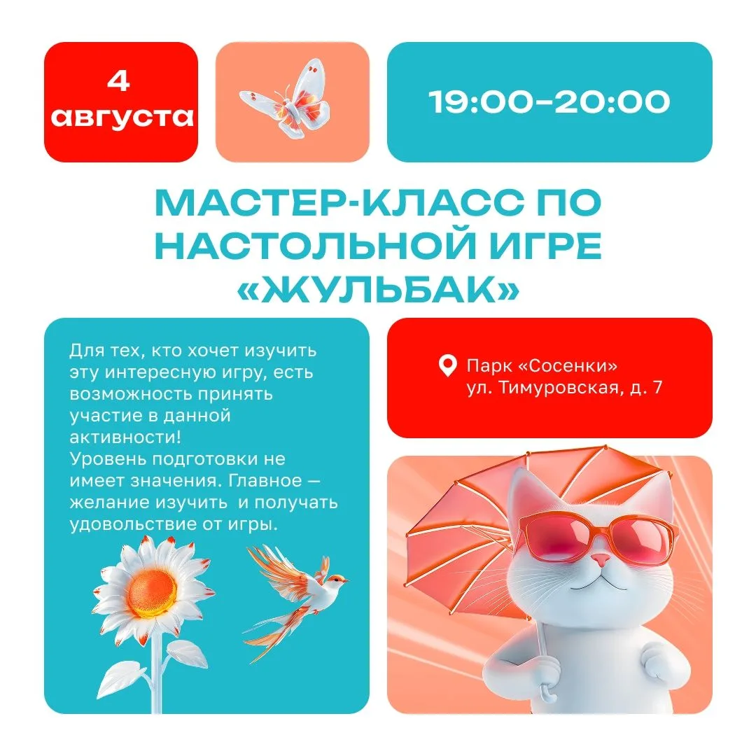 Проект «Лето в Москве» продолжает радовать яркими событиями! Гостей ждут концерты, спектакли, творче
