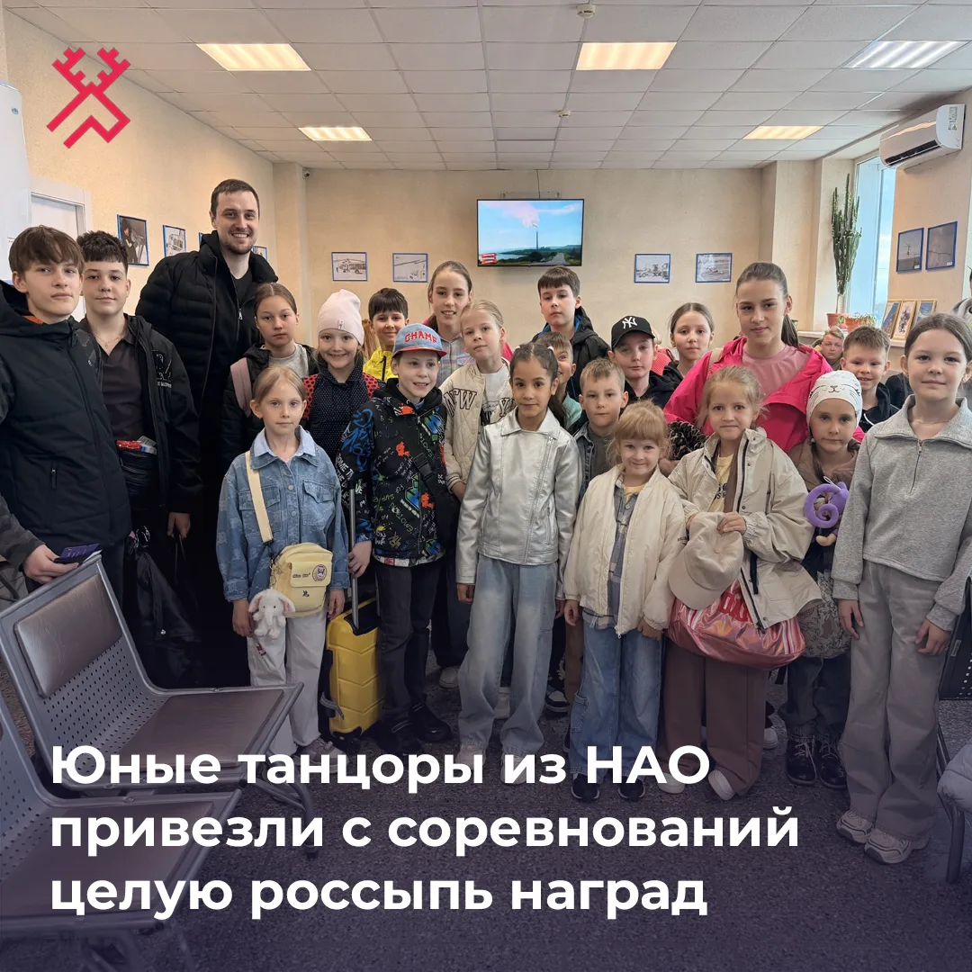 Воспитанники студии бального танца «Арктика» вернулись с турнира по танцевальному спорт...