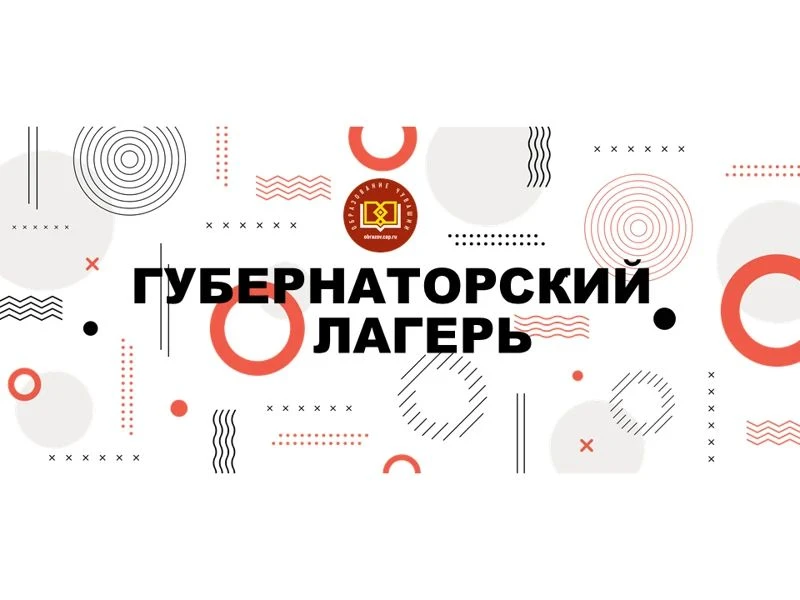 27 августа 2026 года стартовал прием заявок на участие в 5 смене 2026 года профильной п...