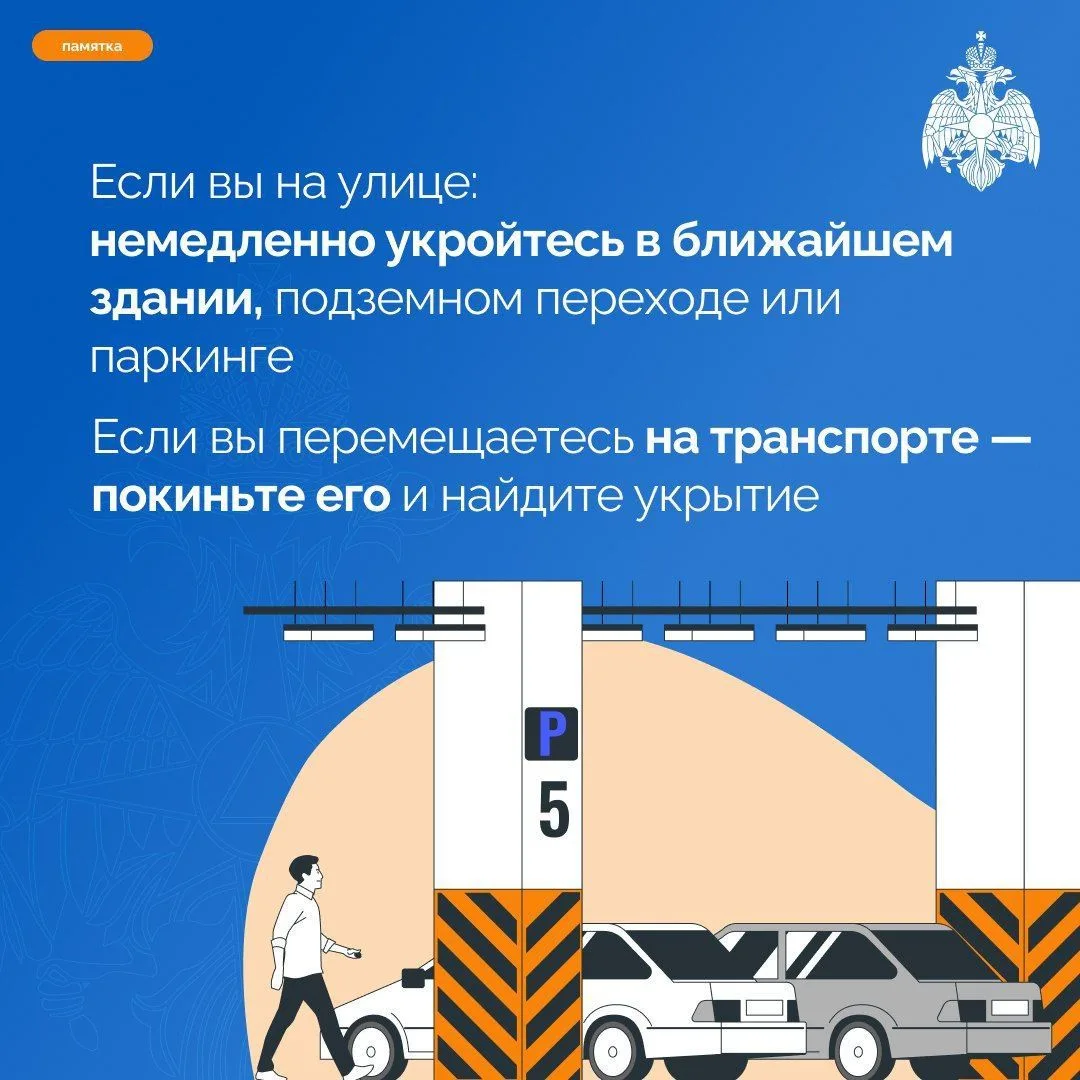 Как вести себя при атаке БПЛА? ⚠️

Смотрите в карточках МЧС России и расскажите своим близким ⬆️