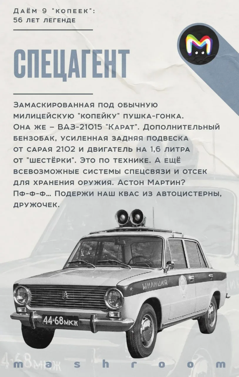 Она стала российским автомобилем XX века, проходила кругосветку, катала в себе Анджелину Джоли и пок