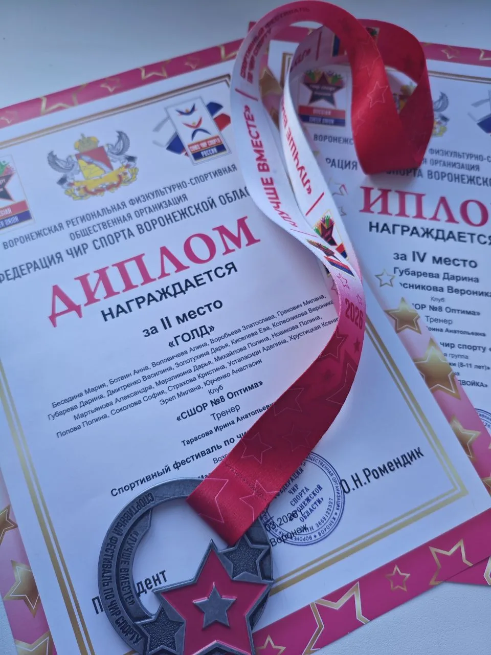 🥇 Поздравляем нашу талантливую ученицу 4В класса Губареву Дарину с блестящим выступлением на спортив
