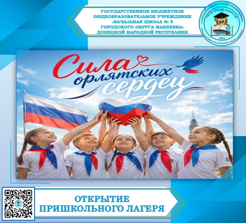 ❤️СИЛА ОРЛЯТСКИХ СЕРДЕЦ❤️