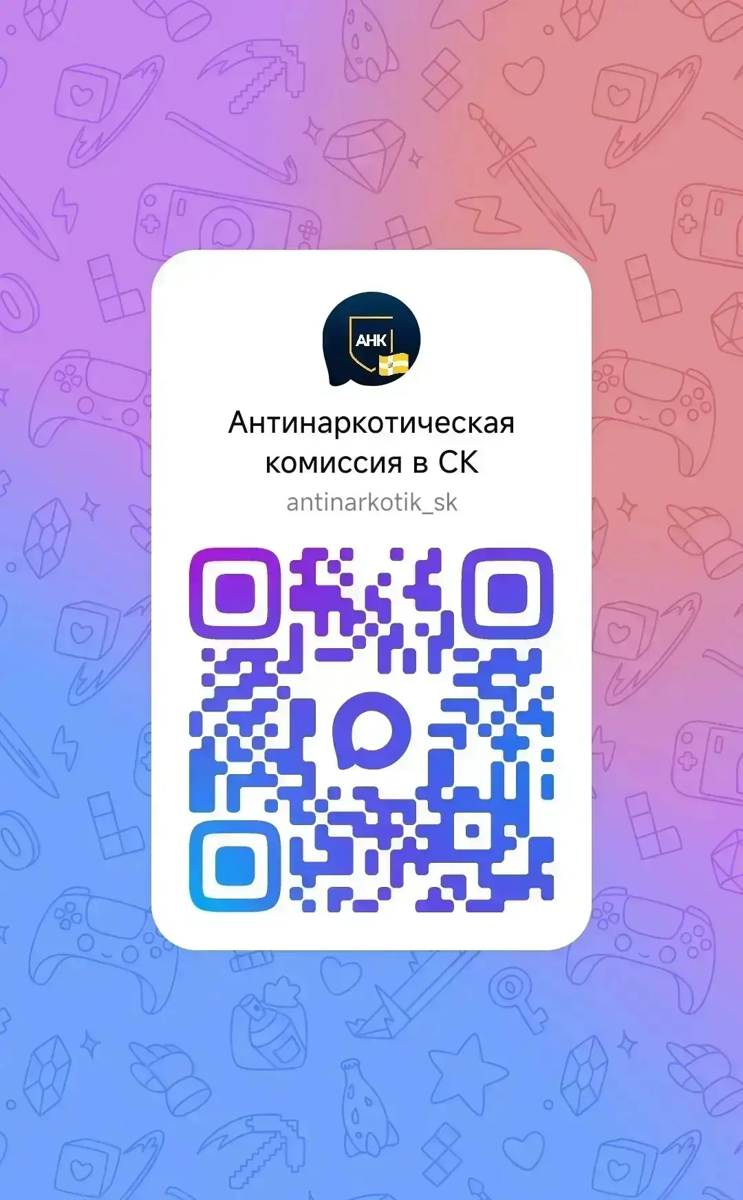 В целях информирования широких слоев населения, в том числе молодежи, родительской общественности, о