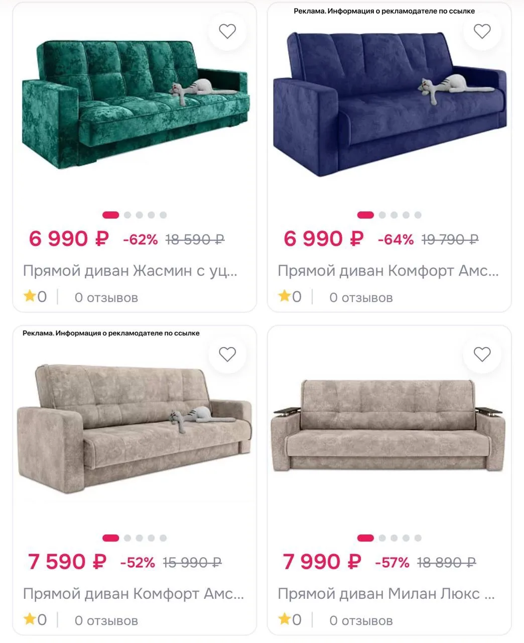 ЛИКВИДАЦИЯ СКЛАДА в DIVANO.RU🔥