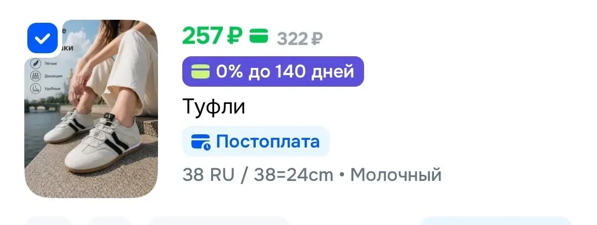 Цена с купоном