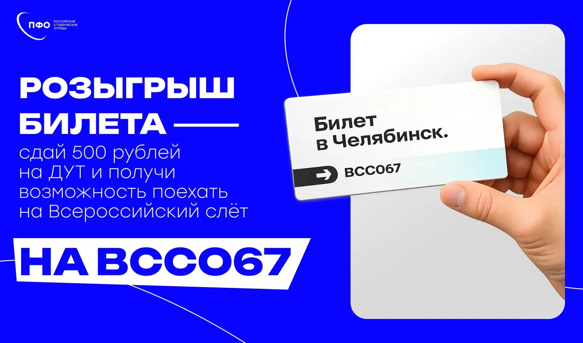 Получи возможность поехать на слёт вкладом в доброе дело✨