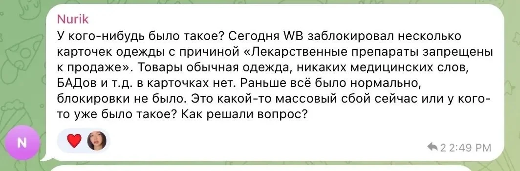 У вас есть такие проблемы?