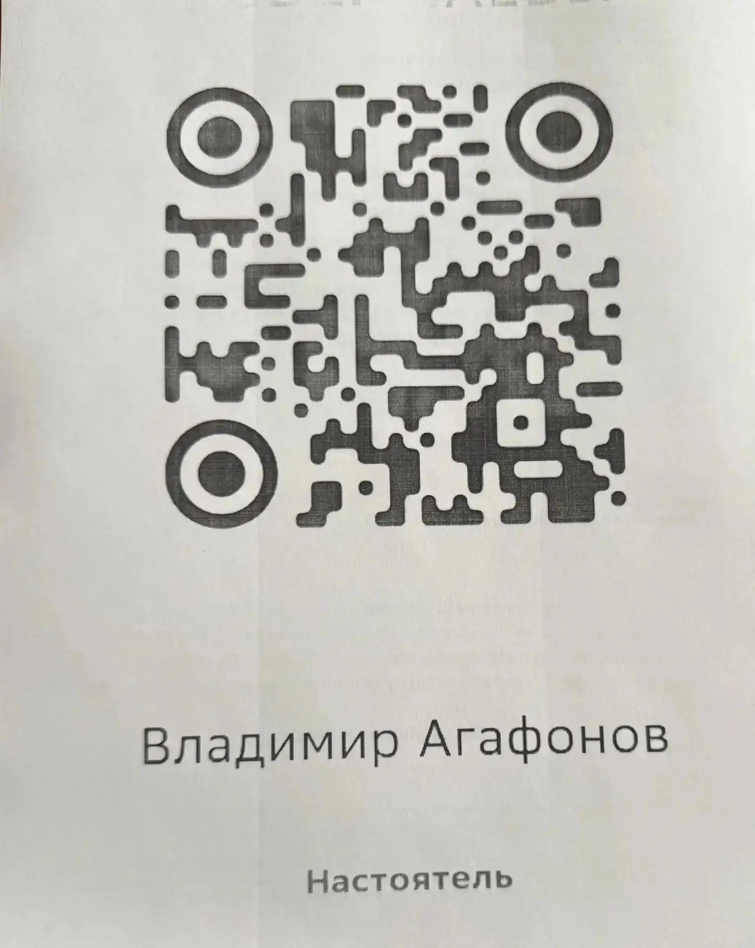 📣 Просит