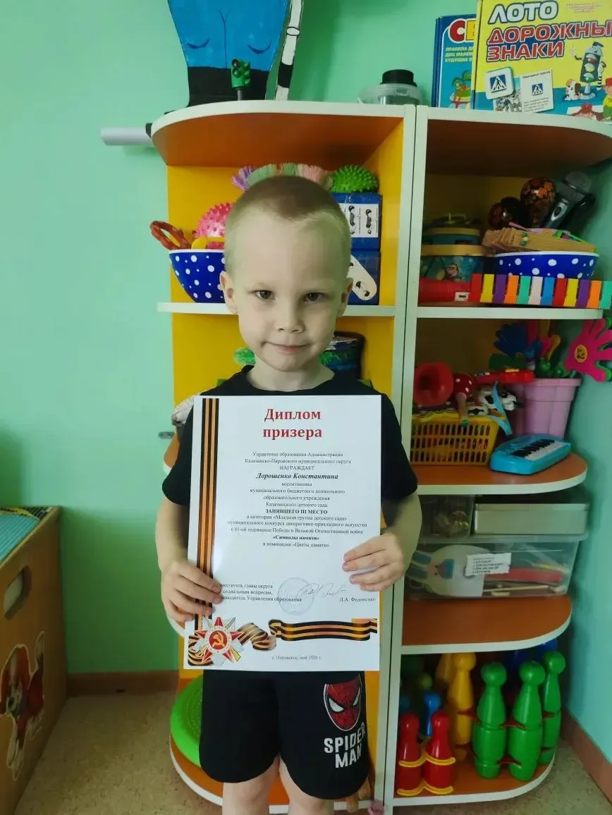 👏🥳🎉🎊Воспитанники МБДОУ Казачинского д/с «Солнышко» средней группы «Непоседы»  - Дорошенко Конста