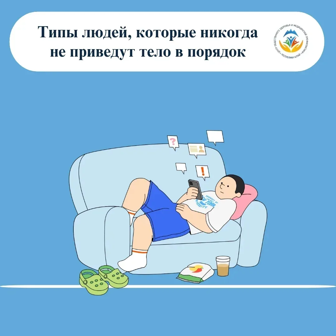 12 июня
 
1. Выжидающий
Всё откладывает «на понедельник». Ждёт, когда станет легче: пройдут праздник