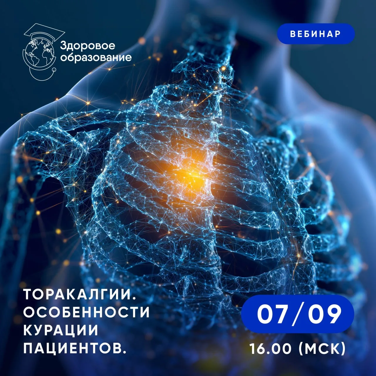 📌 Источники болевого синдрома в области грудной клетки разделяют на три основные группы: