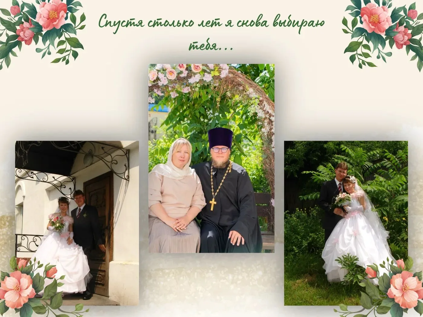 Теперь так будет всегда. Два события рядом.