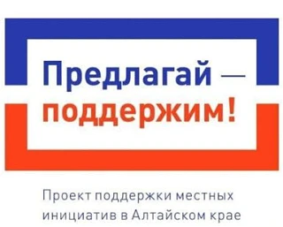 Приглашение жителей с. Нововознесенка на итоговое собрание для определения объекта ППМИ...