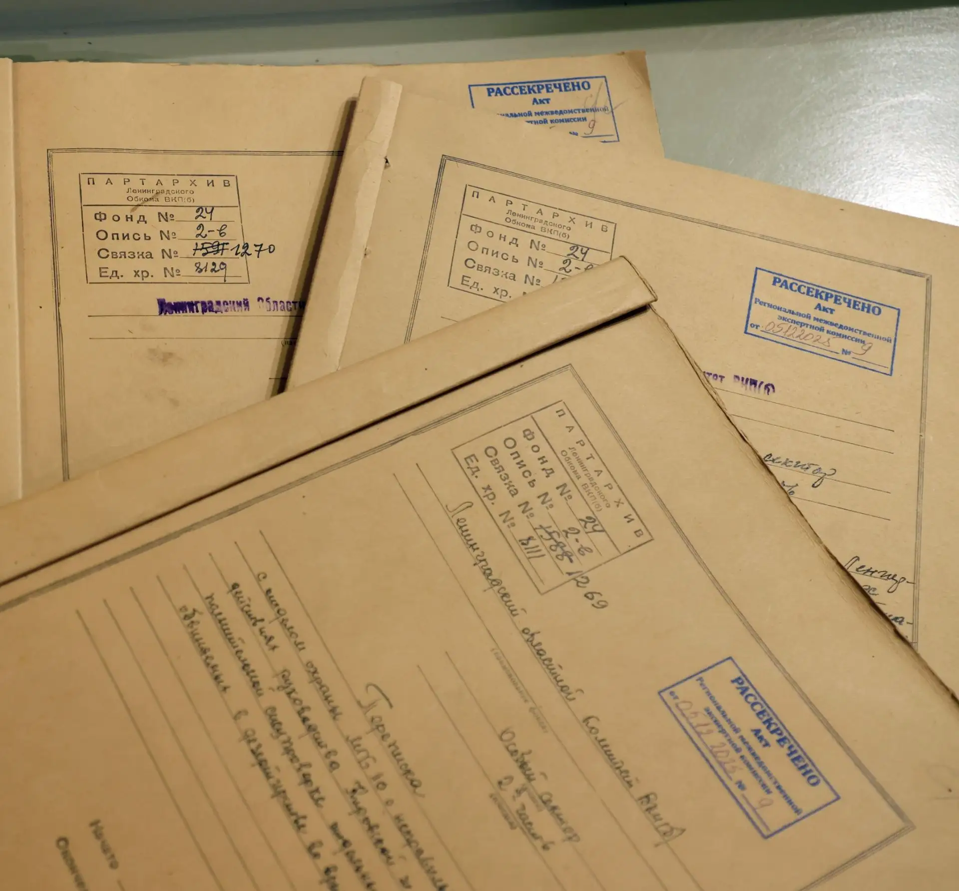 Заседание региональной межведомственной экспертной комиссии  прошло в Архивном комитете...
