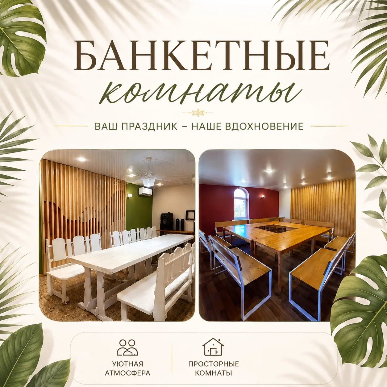 День рождения — важный день, и мы хотим, чтобы он прошёл идеально!💚