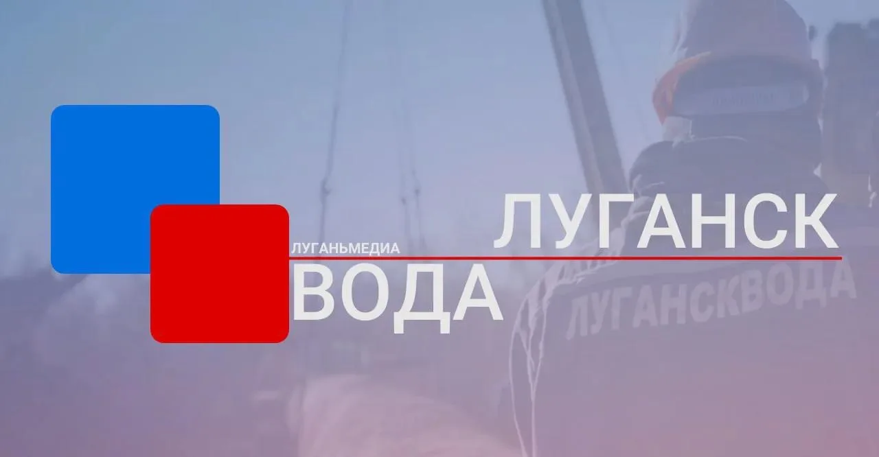 💦07 августа бригадами АВР ГУП ЛНР «Лугансквода» намечены ремонтные работы на водопроводных сетях и 