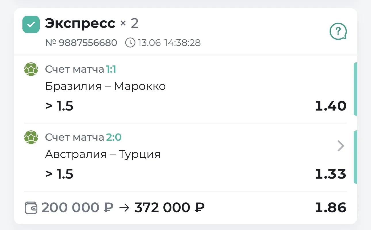 Помните, вчера у нас был набор на 3 экспресса?! Так вот, у 3 ПОБЕДЫ ИЗ 3х! 

✅✅✅✅✅✅✅✅✅✅✅✅✅

Поздравл