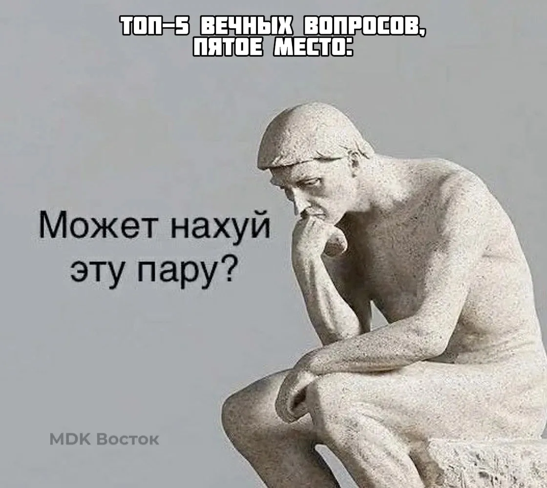 Ответ всегда один
