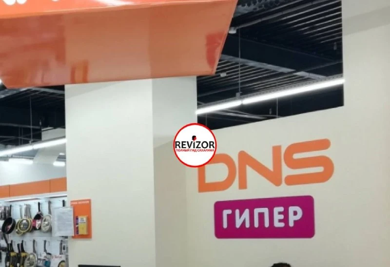 Хочу оставить негатив благодаря сотрудникам ДНС на ул. Сахалинской, Мегаберезка, 15.04.26 г.  Зайдя 