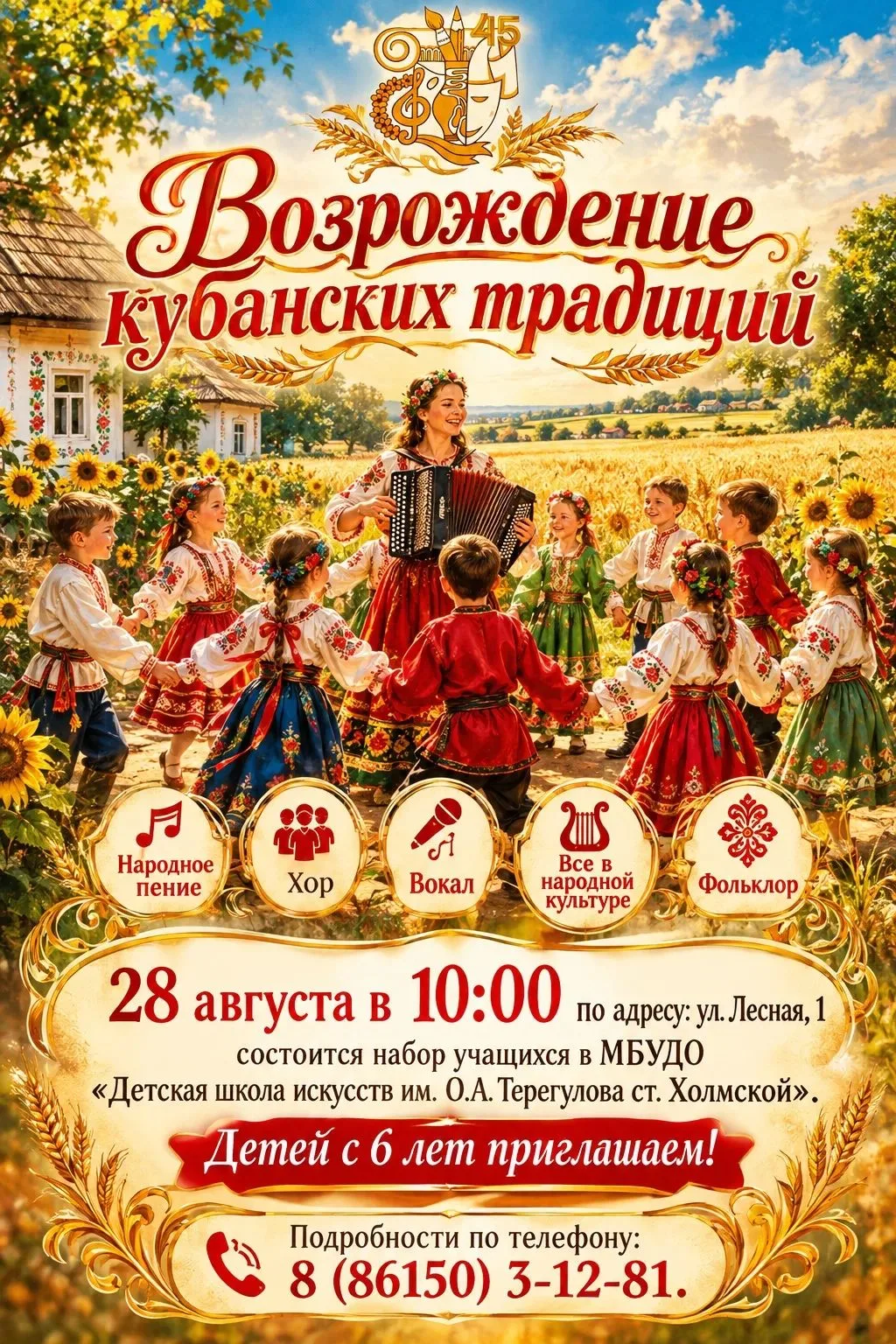 Внимание!