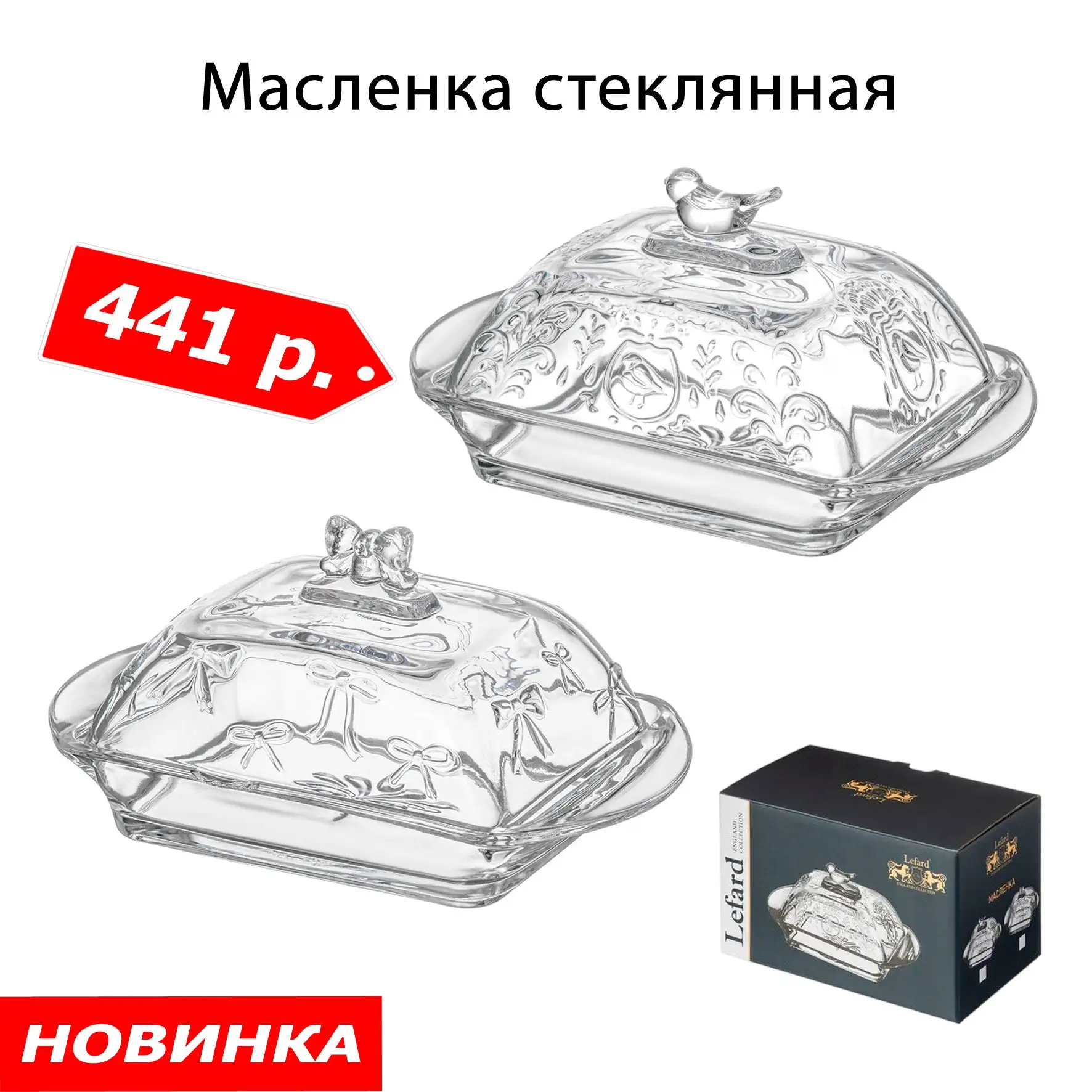 🤩 Новинки посуды в магазине "ИОНАС"