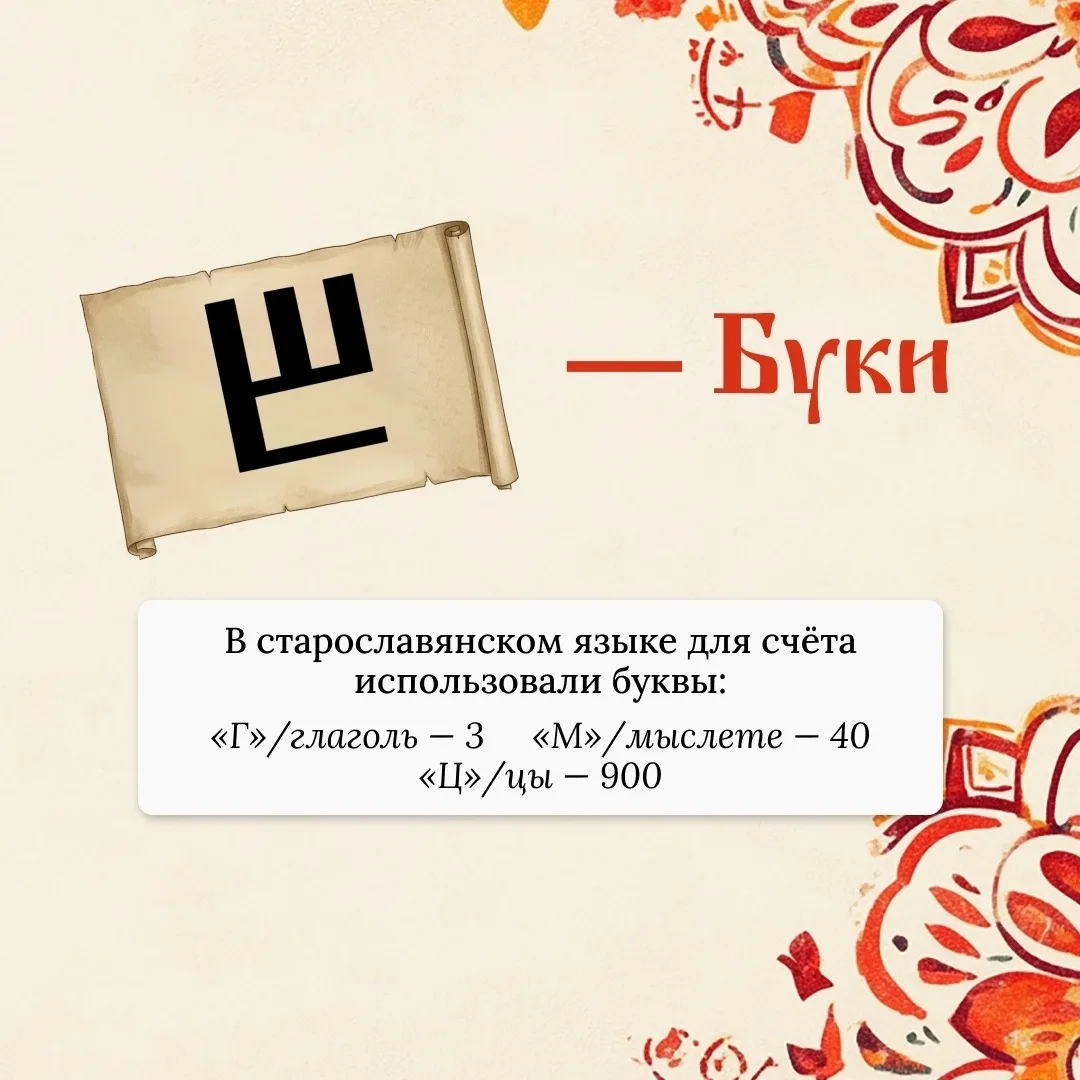 24  мая - День славянской письменности и культуры