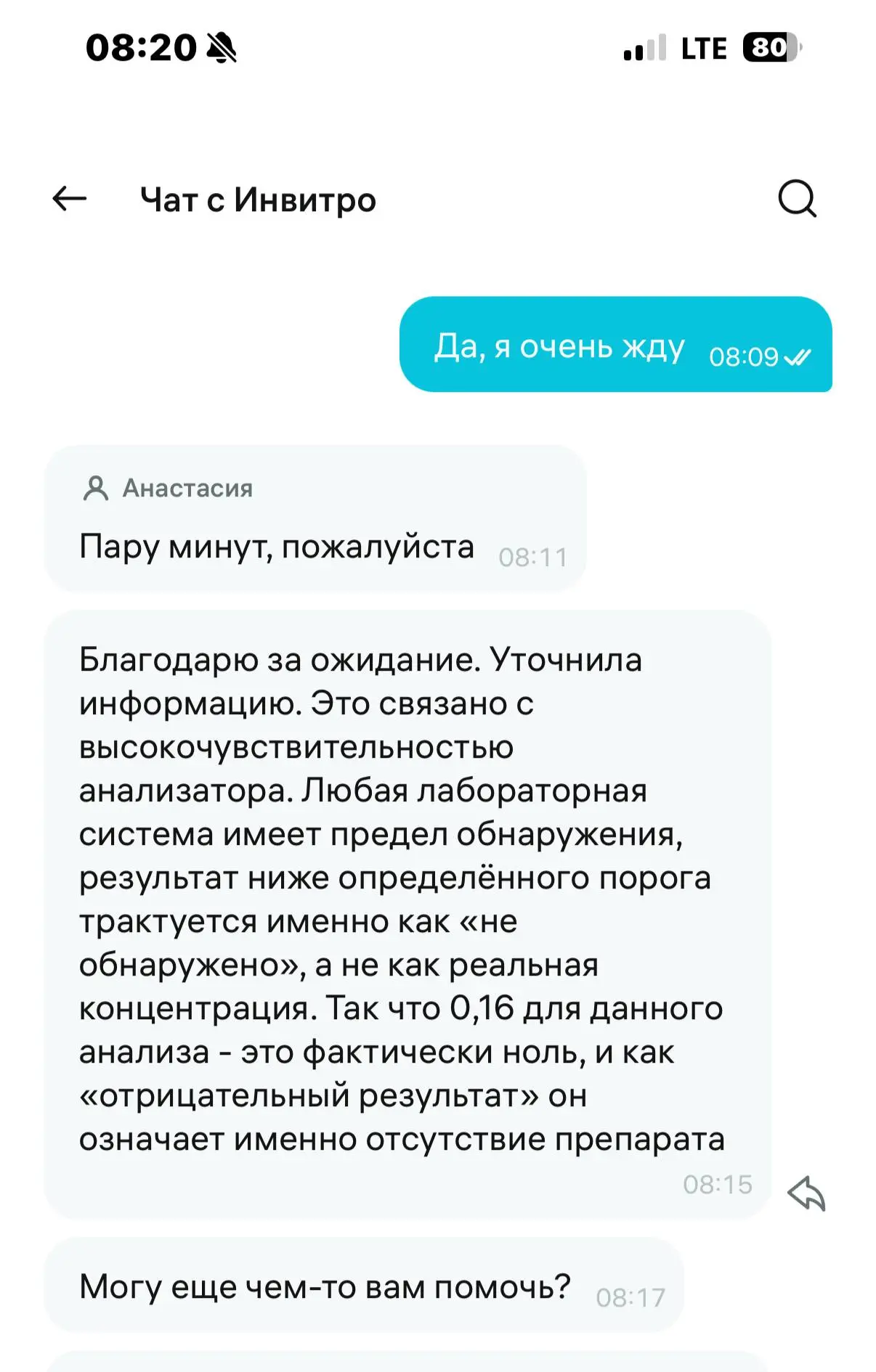 Комментарий от инвитро.