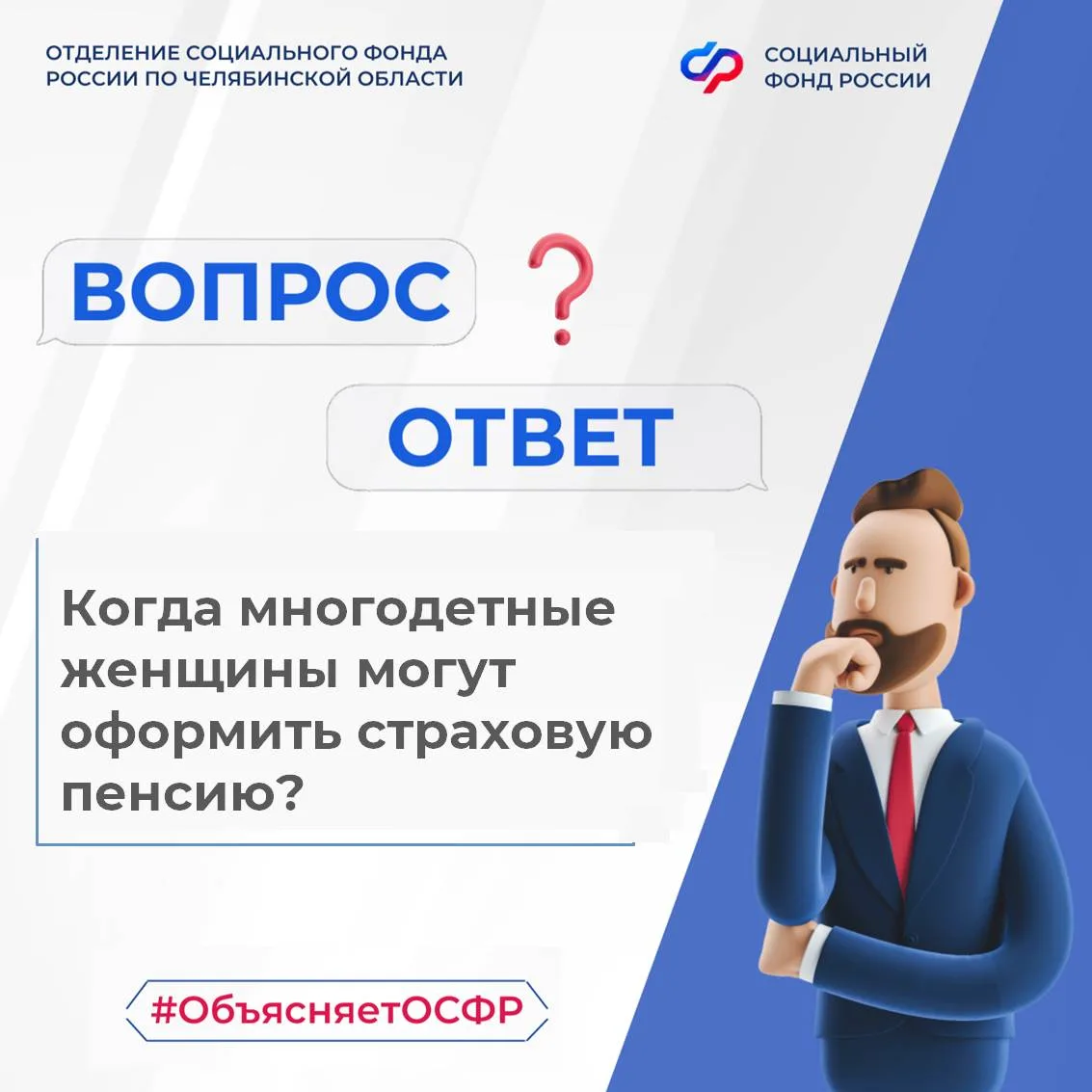 📌 Сегодня четверг — время нашей рубрики «Вопрос-ответ».

📝 Рассказываем о досрочном выходе на пенс