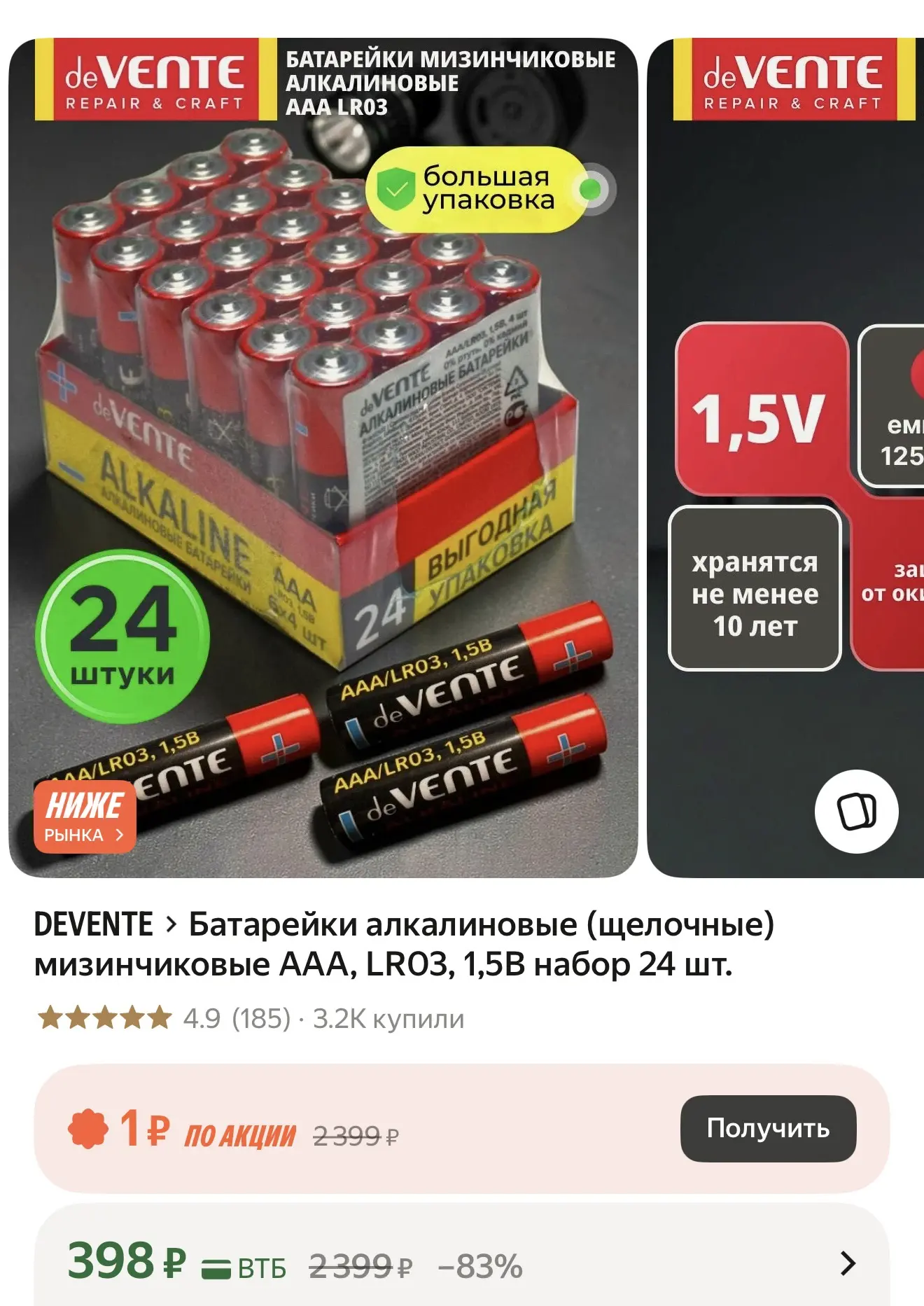 https://market.yandex.ru/cc/BDHhVF?erid=5jtCeReNx12oak2qzLMqrig