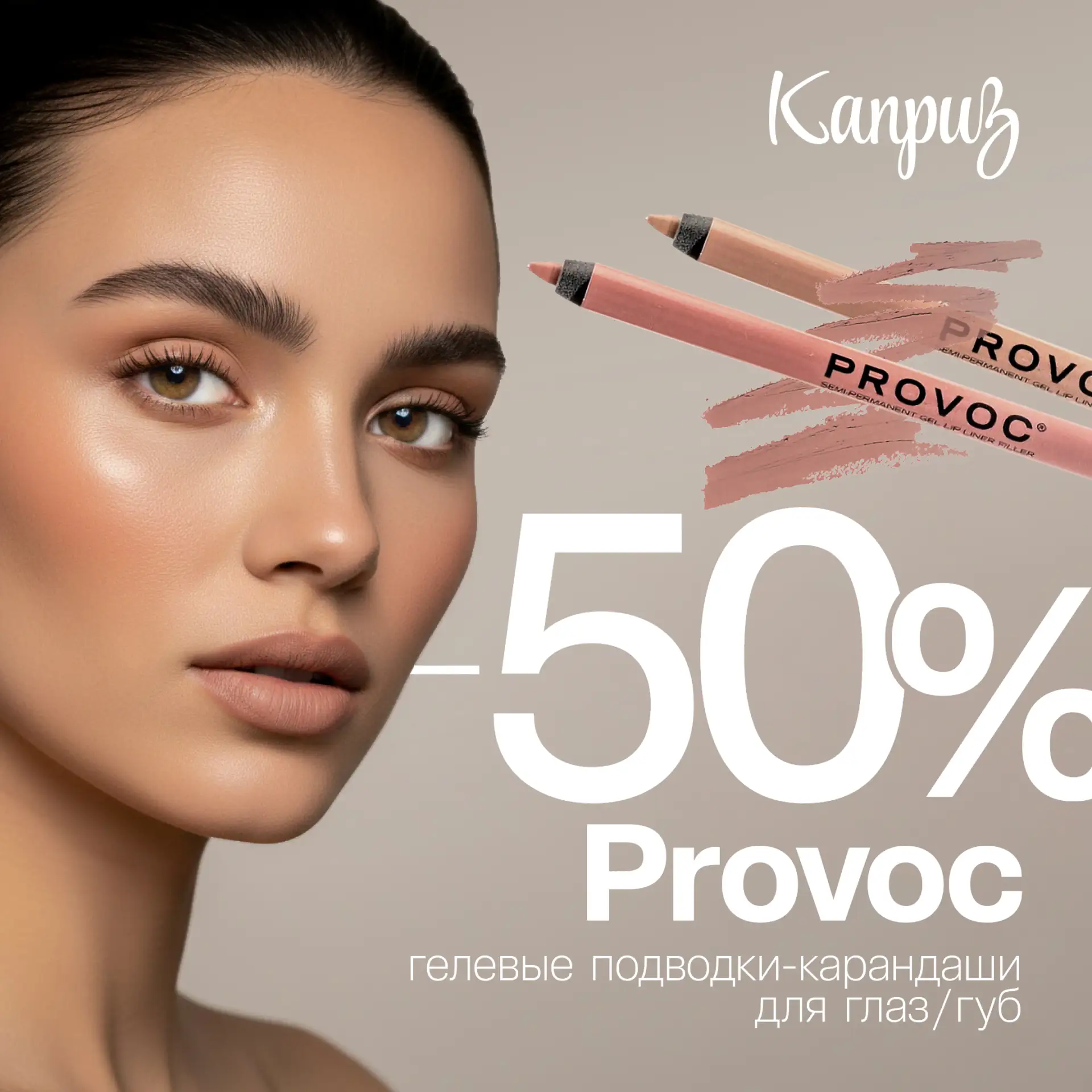 С 1 сентября, любители профессионального ухода 💛