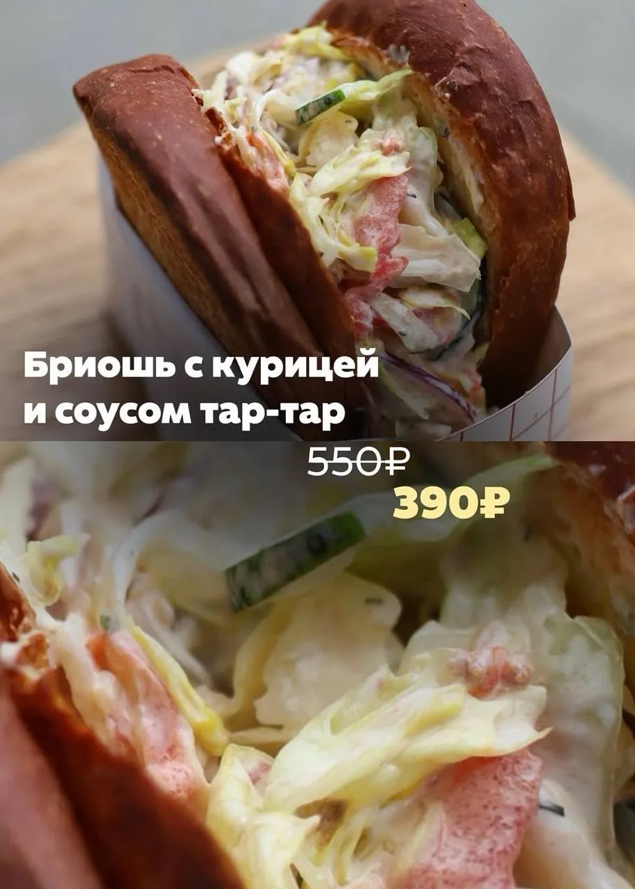 Все меню по 390 ₽  В кафе Oh My Toast взрывная акция: по будням все блюда и напитки стоят всего 390 