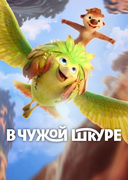 Друзья!