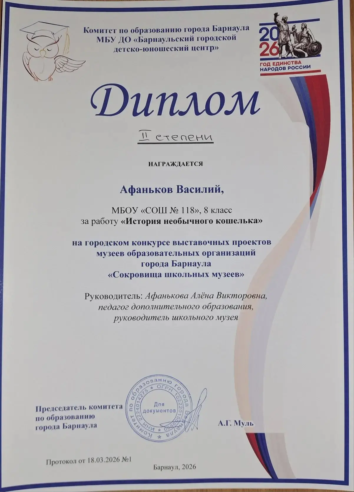 Сегодня в Барнаульском городском детско-юношеском центре прошёл городской конкурс выставочных проект