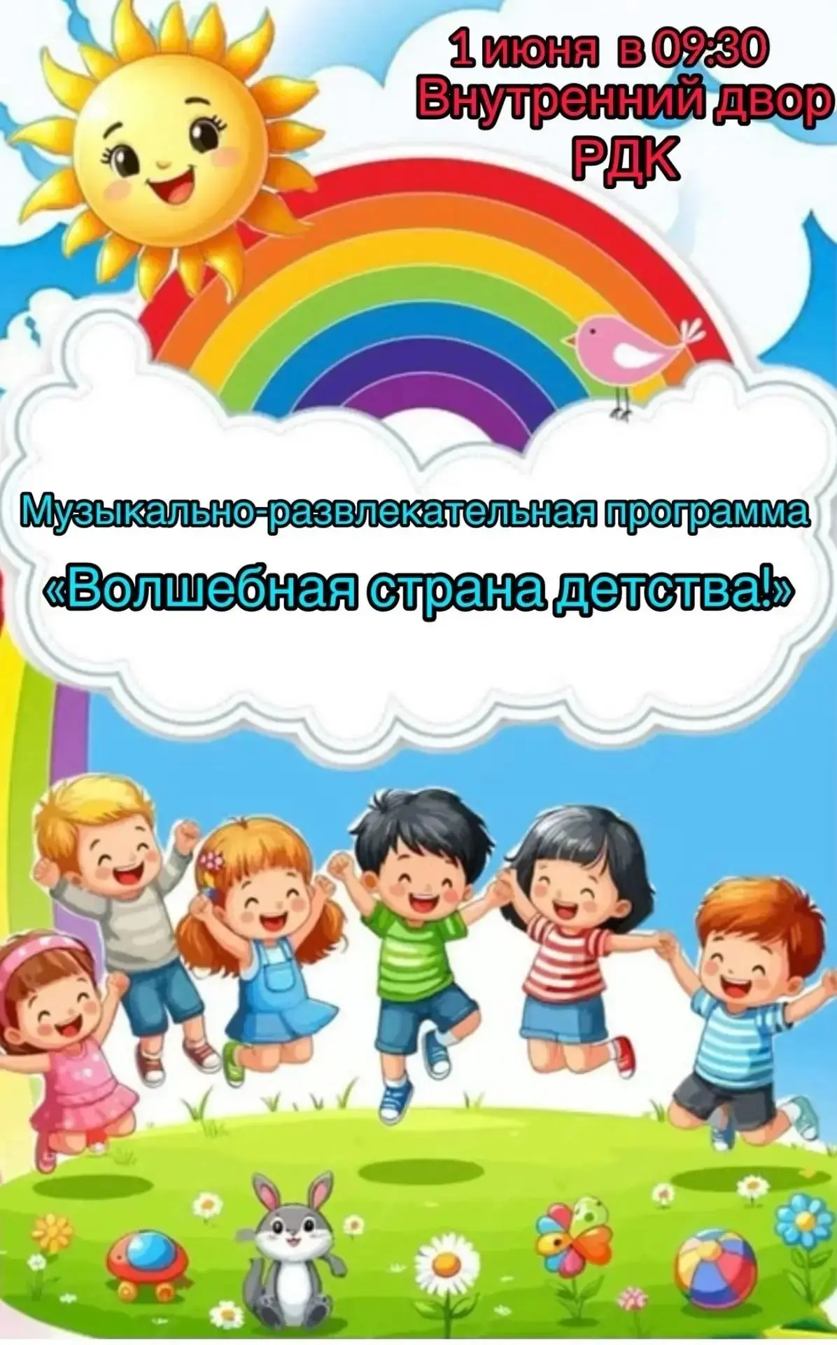 💫Уважаемые жители и гости села Красногвардейского!💫                                1 ...