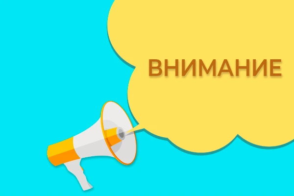 Важное объявление для абитуриентов АТЖТ – филиала ПривГУПС!