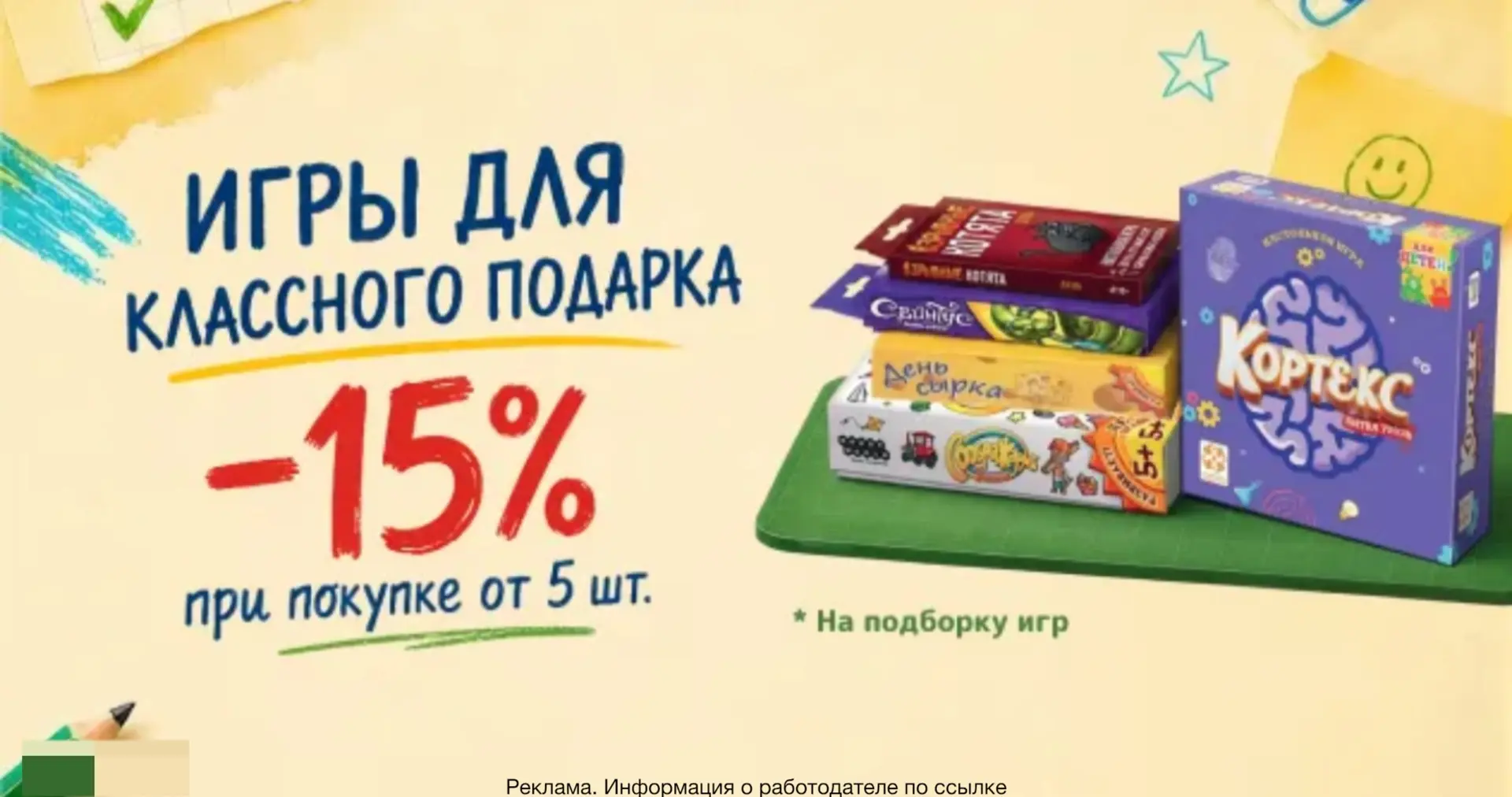 -15% на настольные игры в Hobby Games🔥