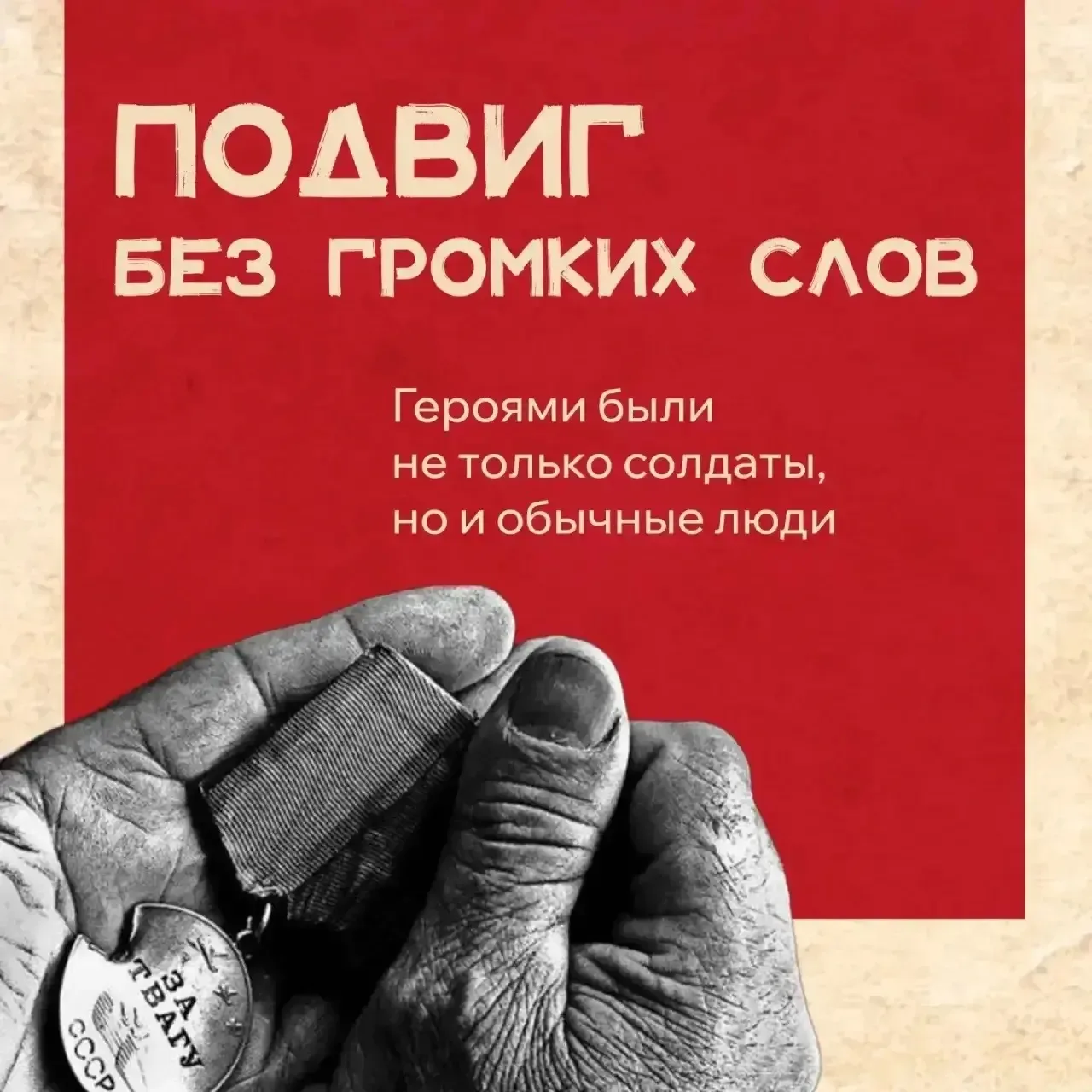 💪 Фронт и тыл в годы Великой Отечественной войны были разделены тысячами километров, н...