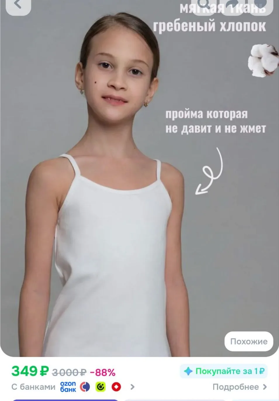 Майка бельевая MixColor Майки для девочек 2 шт.