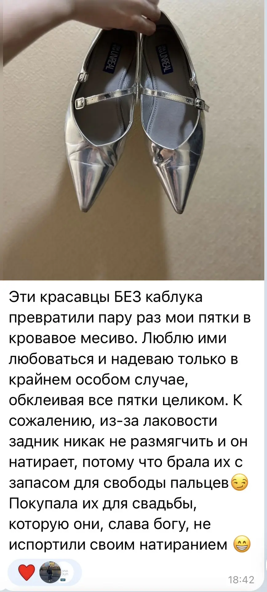 Почему туфли для нас такие особенные?