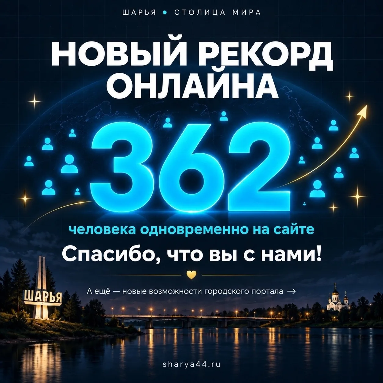 Делаем для родного города, не ради выгоды. 💙