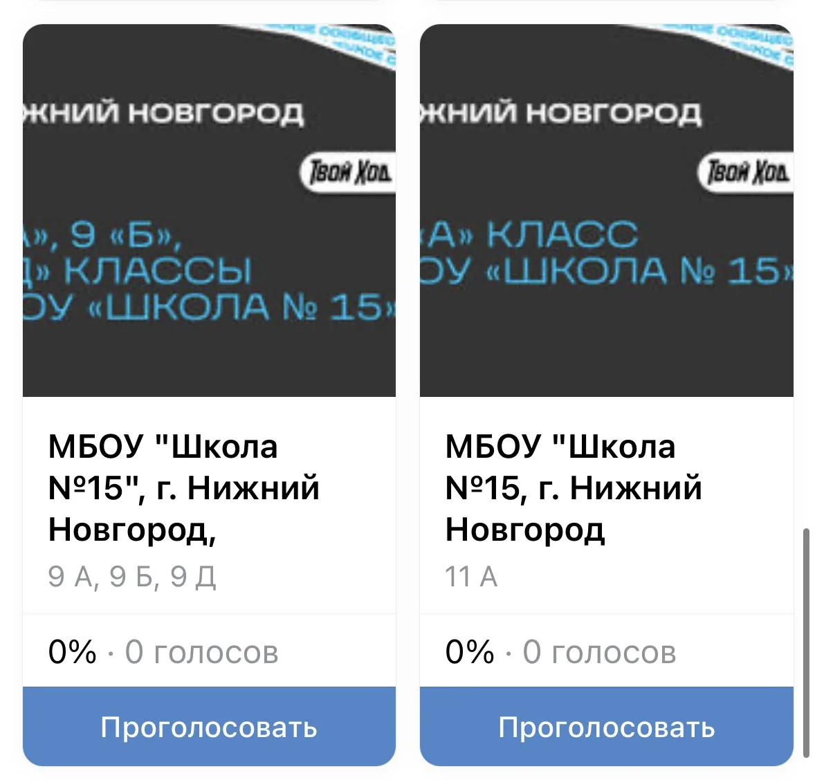 Стартовал региональный этап Всероссийского конкурса на лучший выпускной танец.