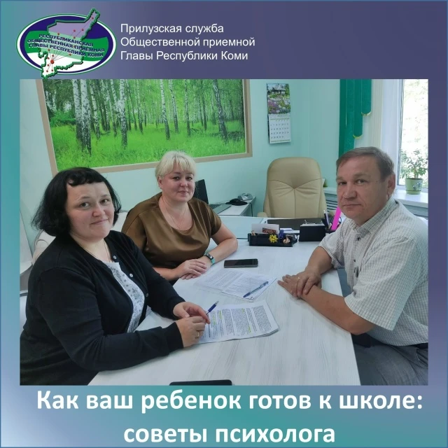 Как помочь ребёнку адаптироваться к новой жизни в школе?: по итогам прямой линии